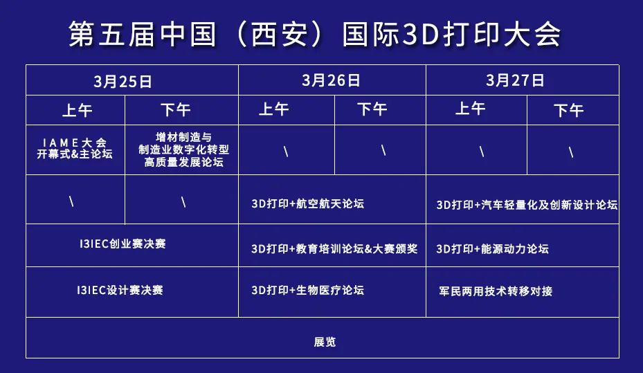 会议议程.jpg