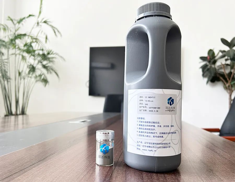 辽宁冠达：增材制造新型镍基高温合金GD AM247LC粉末